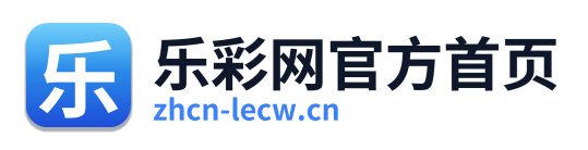 乐彩网官方首页